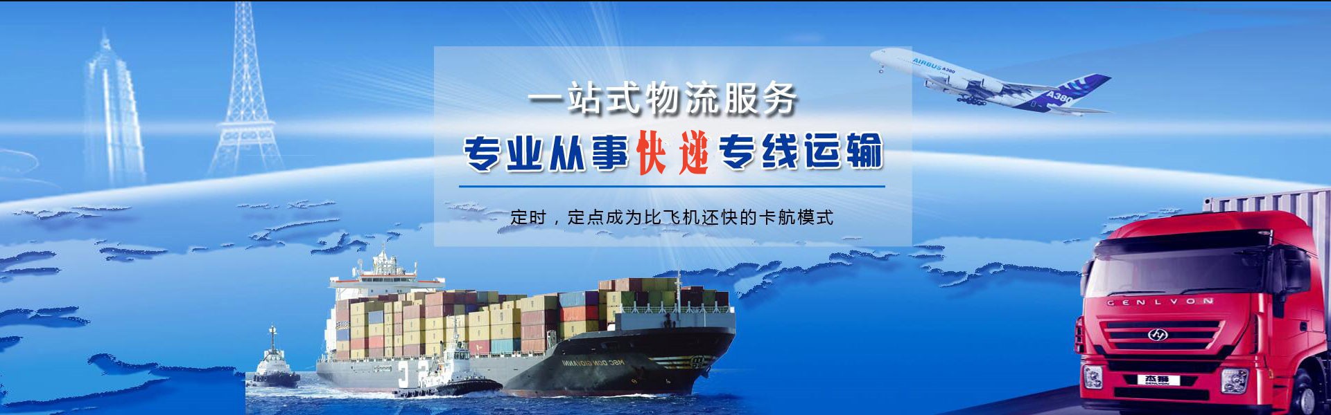 遂昌到太原物流公司-遂昌至太原物流专线-遂昌空运到太原-优时通物流有限公司