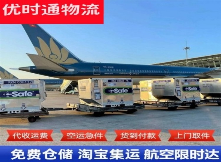 遂昌到太原物流专线-遂昌到太原空运公司