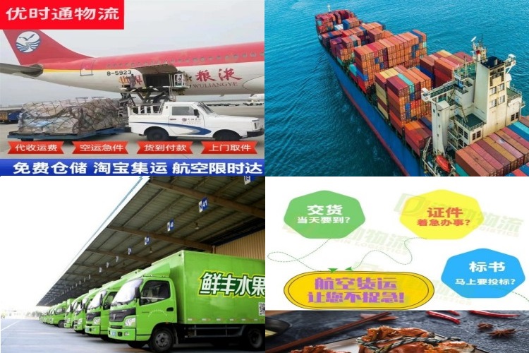 遂昌到太原航空货运公司-遂昌到太原物流专线